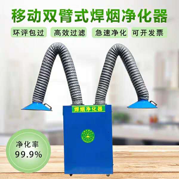 移动式除尘焊烟净化器的工作原理