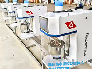 北京新标准水泥胶砂搅拌机