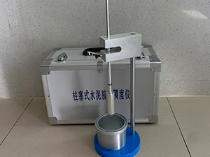 柱塞式水泥胶砂稠度测定仪